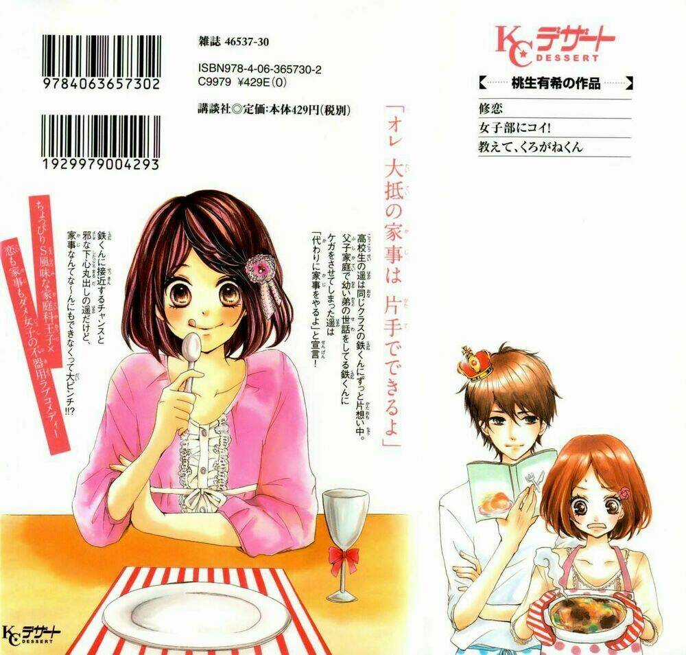 Oishiete, Kurogane-kun - Chapter 1 - Trang 3