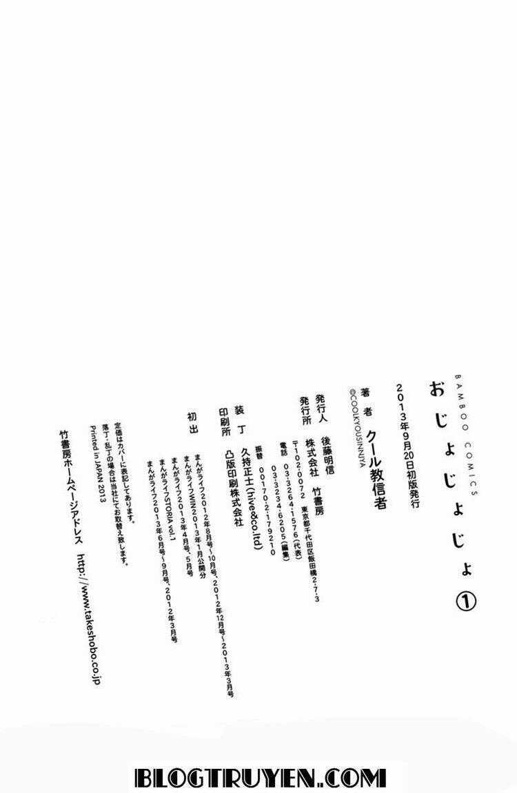 Ojojojo - Chapter 15.5 - Trang 9