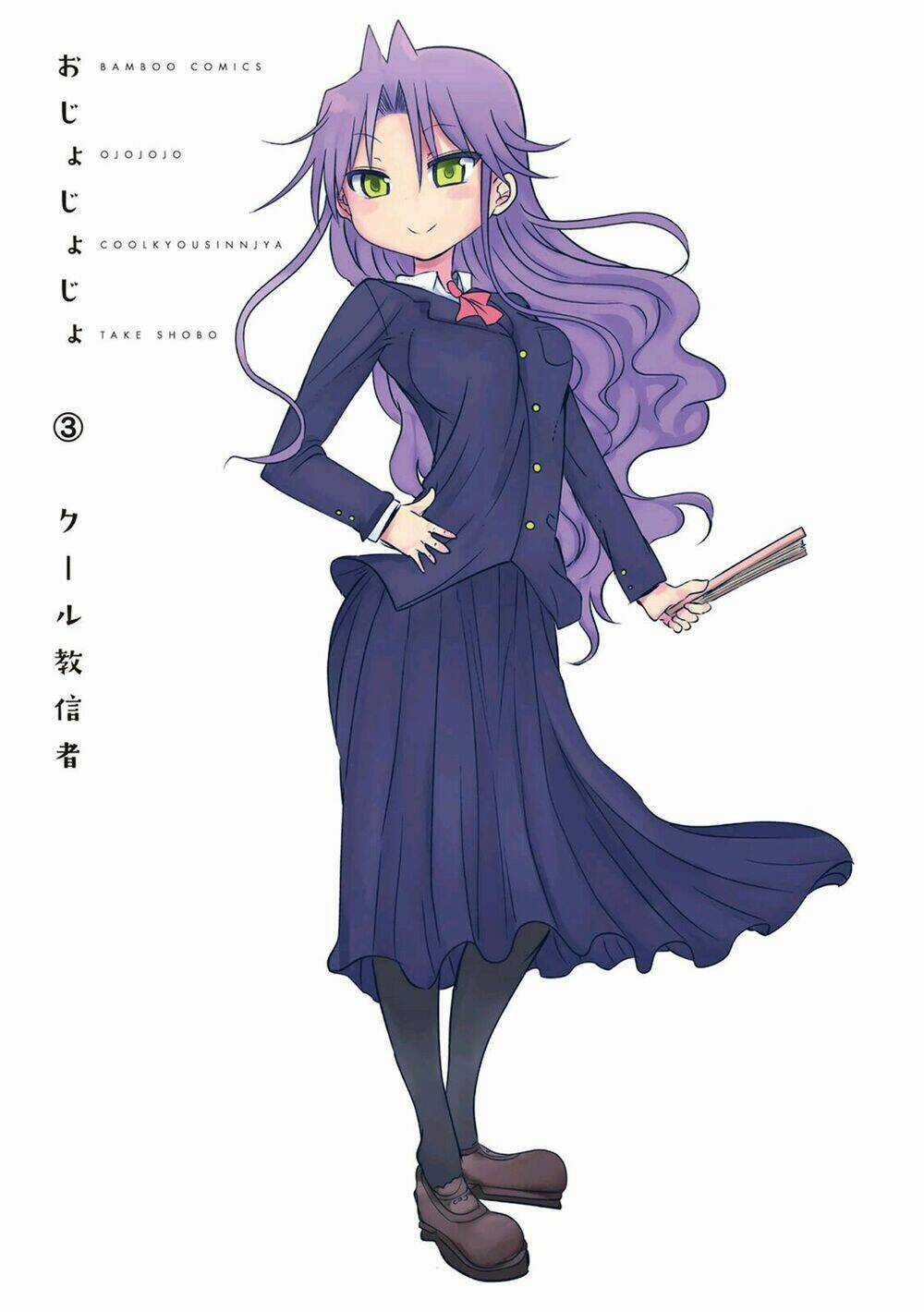 Ojojojo - Chapter 29 - Trang 6