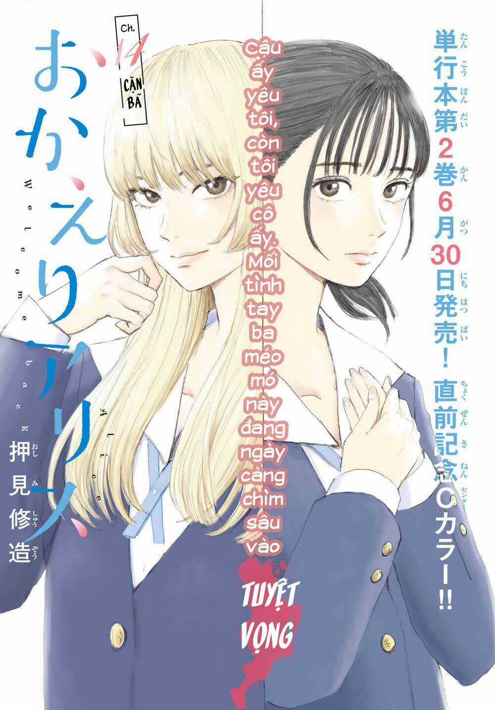 Okaeri Alice - Chapter 14 - Trang 3