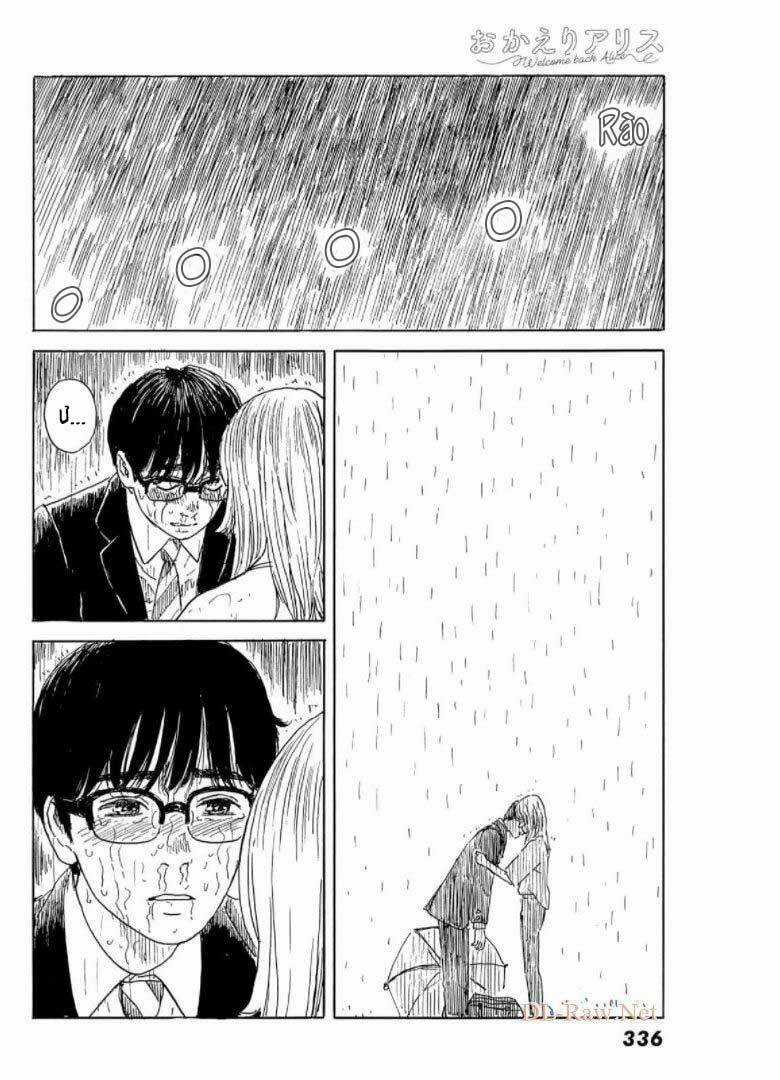 Okaeri Alice - Chapter 17 - Trang 24