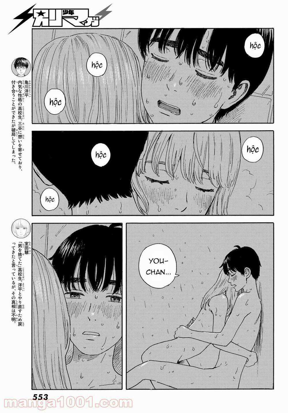 Okaeri Alice - Chapter 19 - Trang 5