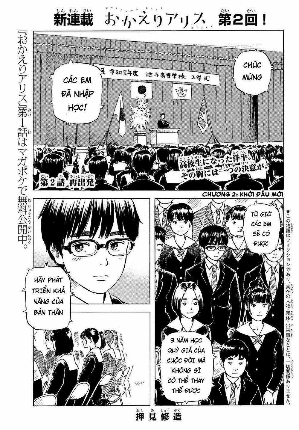Okaeri Alice - Chapter 2 - Trang 5