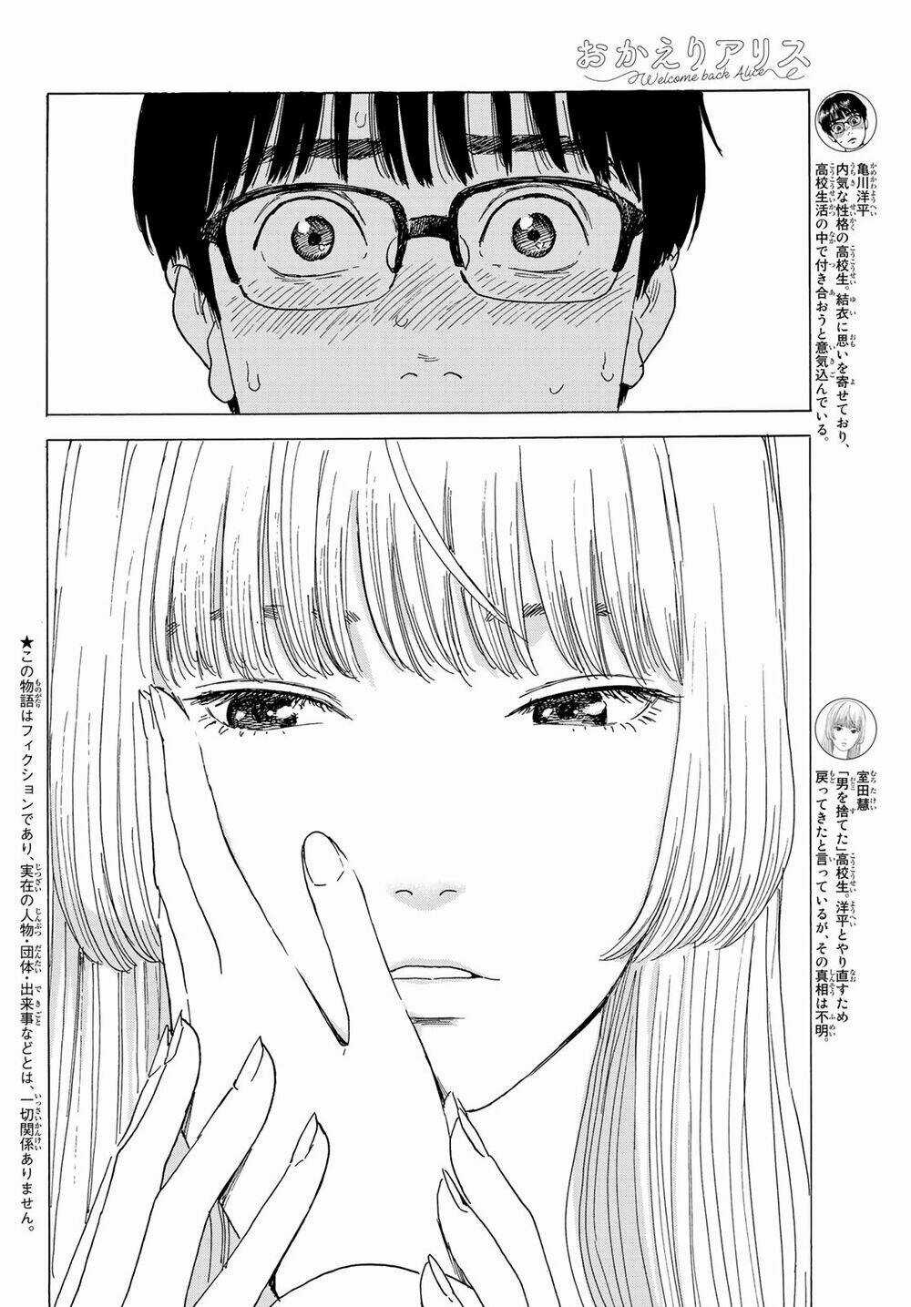 Okaeri Alice - Chapter 5 - Trang 5