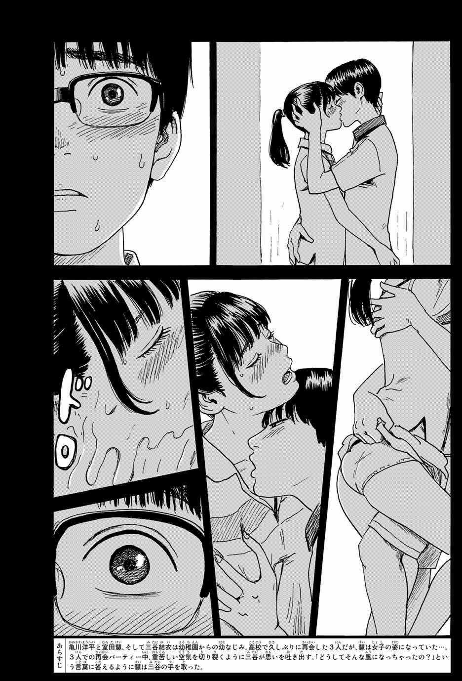 Okaeri Alice - Chapter 6 - Trang 6