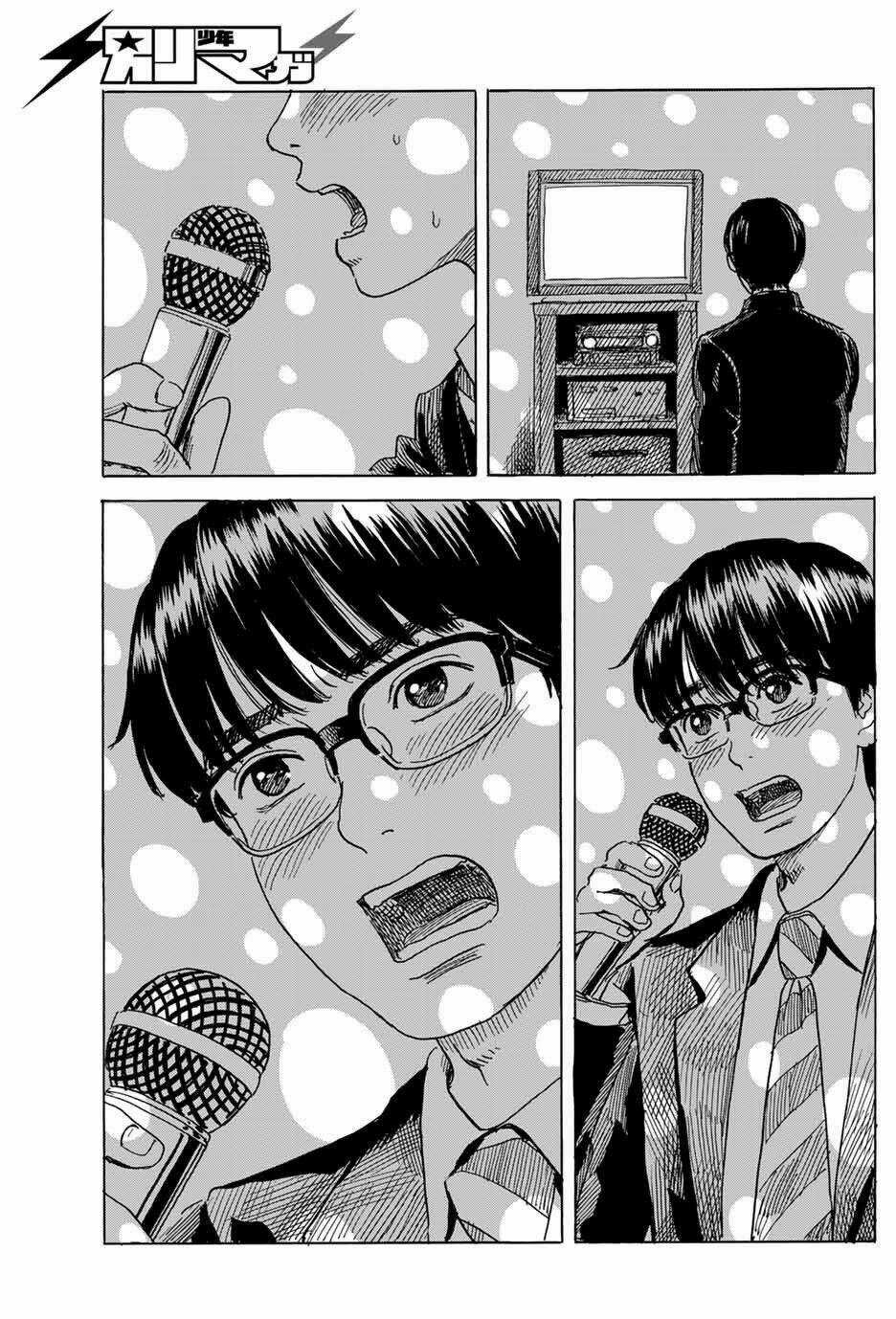 Okaeri Alice - Chapter 7 - Trang 28