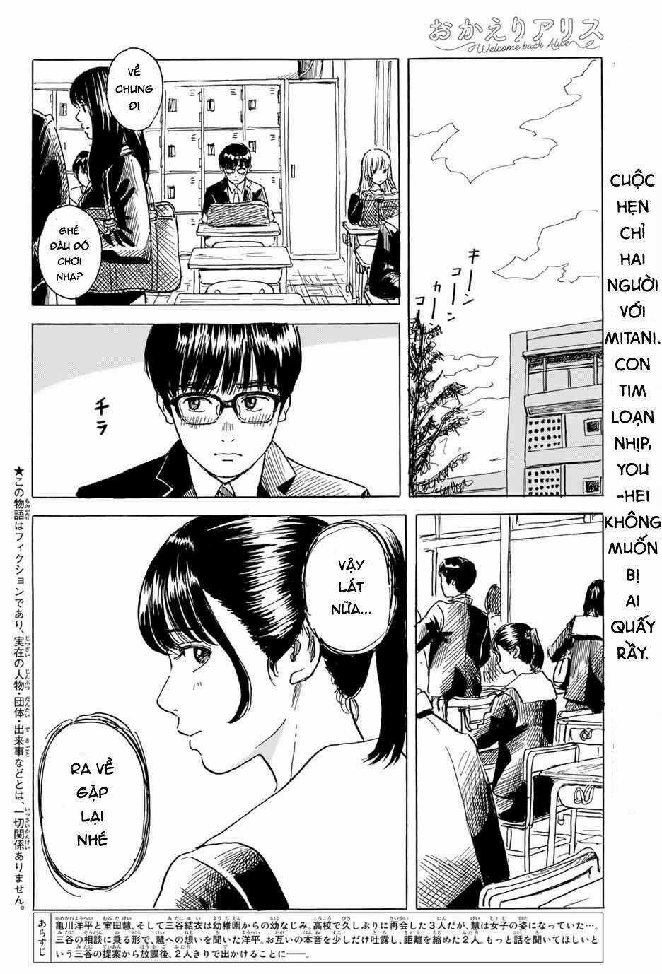 Okaeri Alice - Chapter 7 - Trang 5