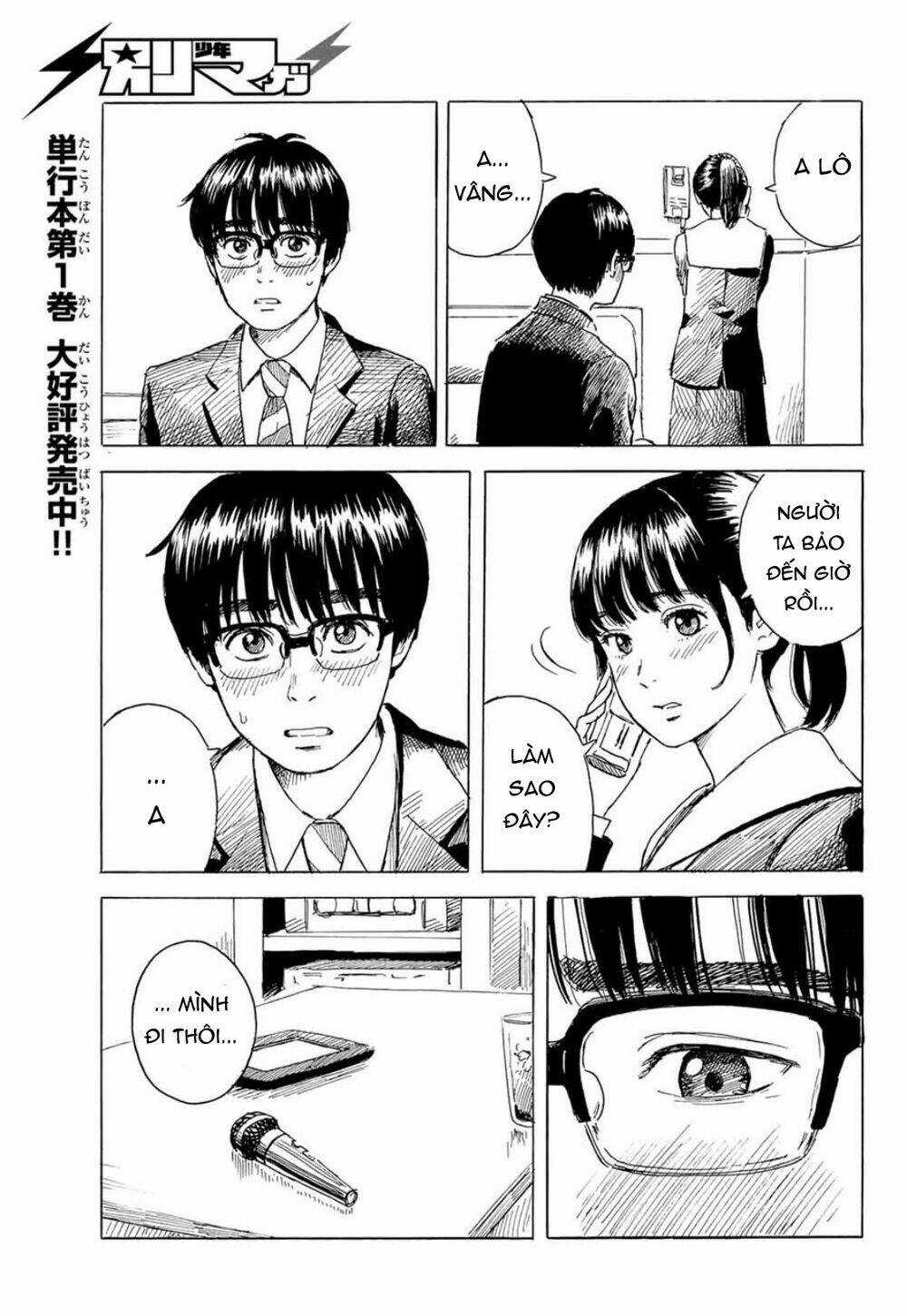 Okaeri Alice - Chapter 8 - Trang 8