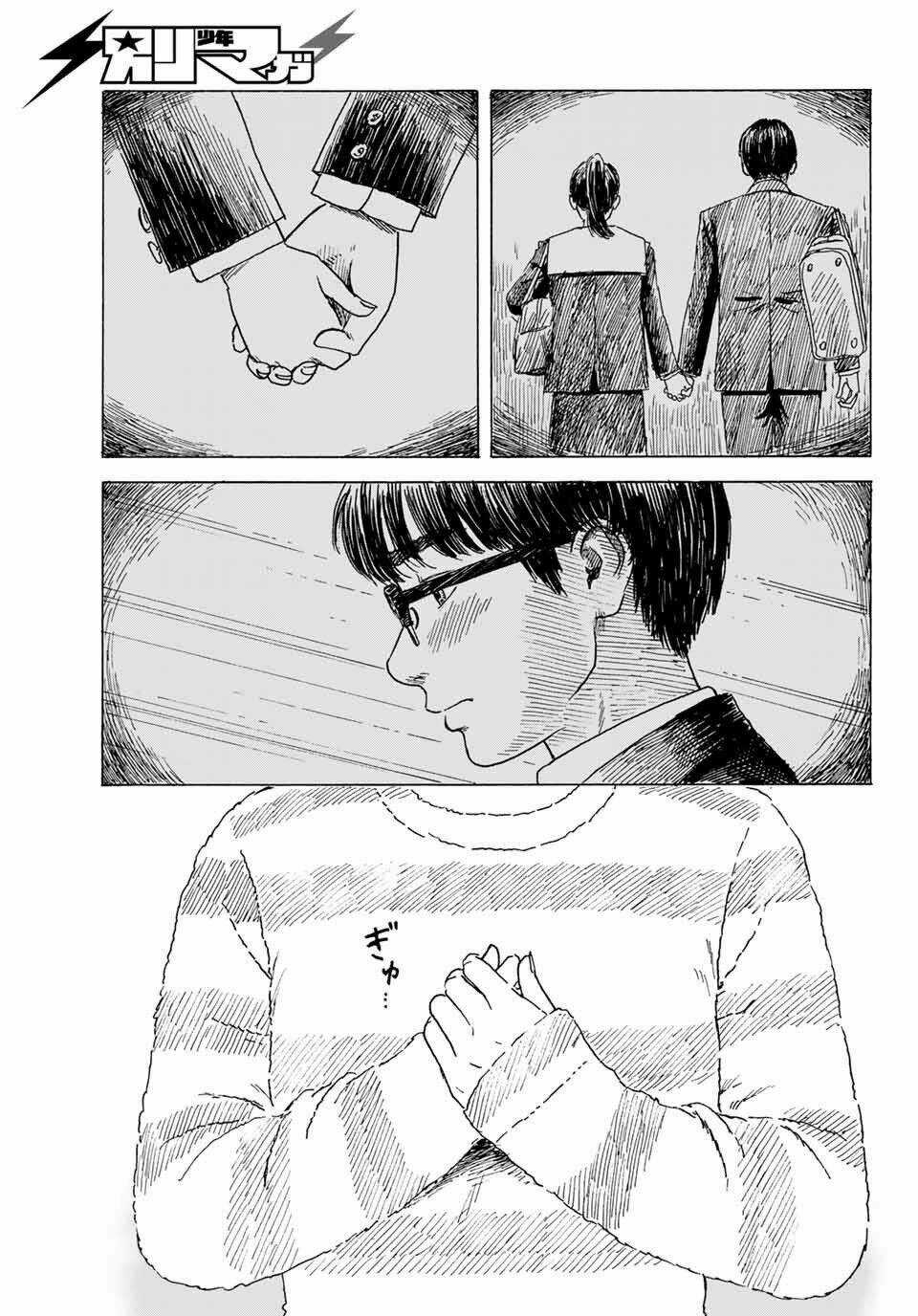 Okaeri Alice - Chapter 9 - Trang 32