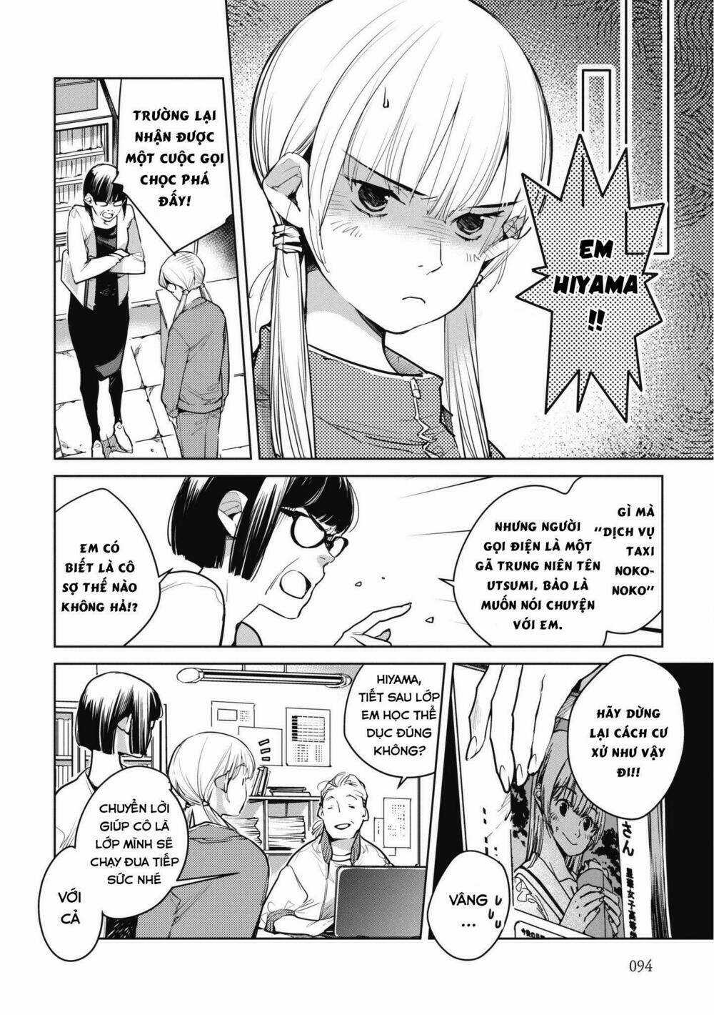 Okashiratsuki - Chapter 10 - Trang 12