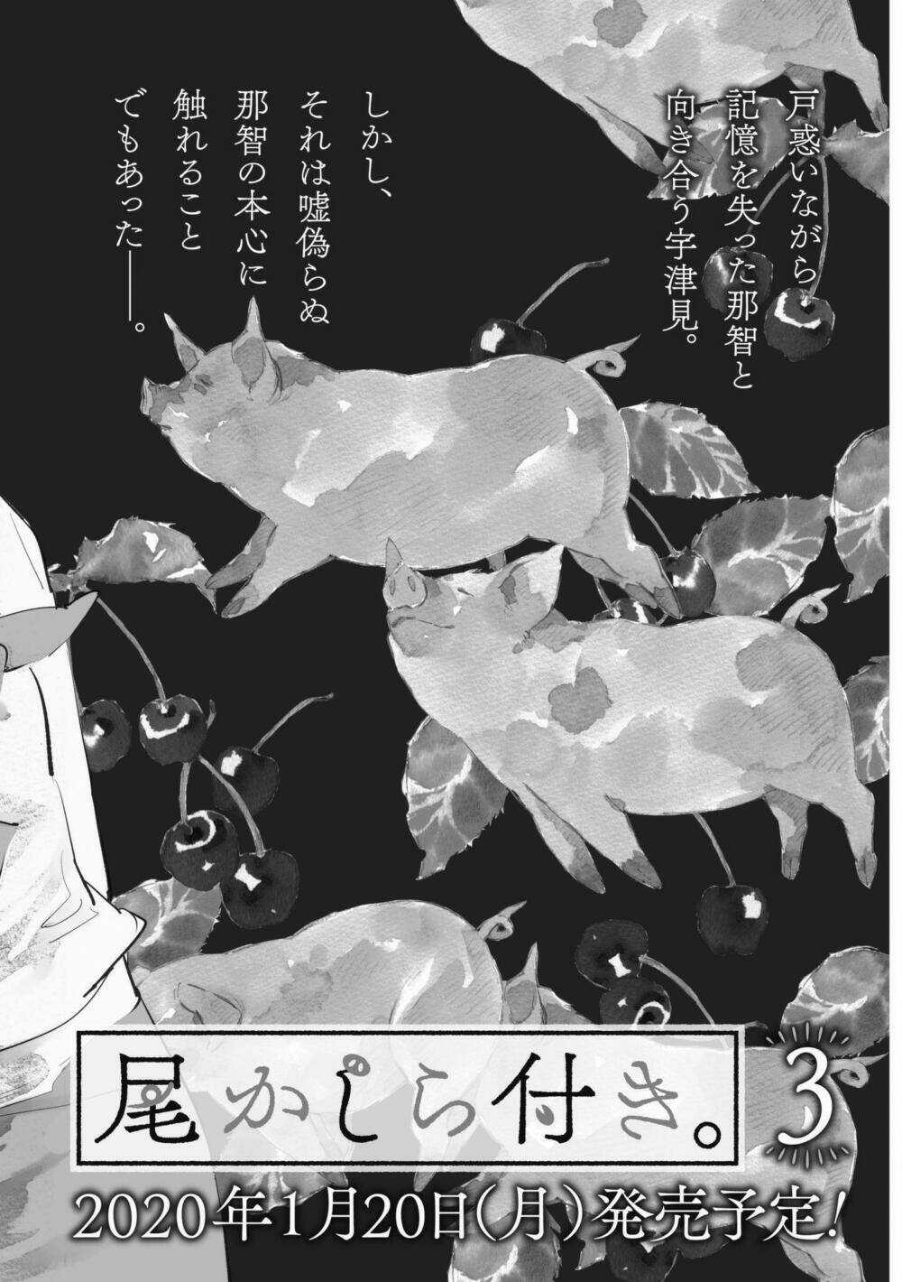 Okashiratsuki - Chapter 12 - Trang 32