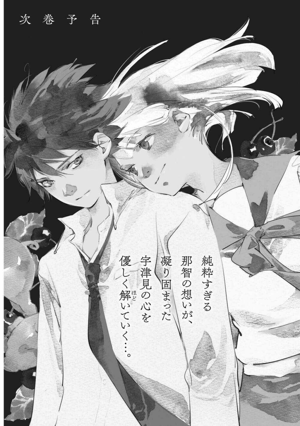 Okashiratsuki - Chapter 12 - Trang 33