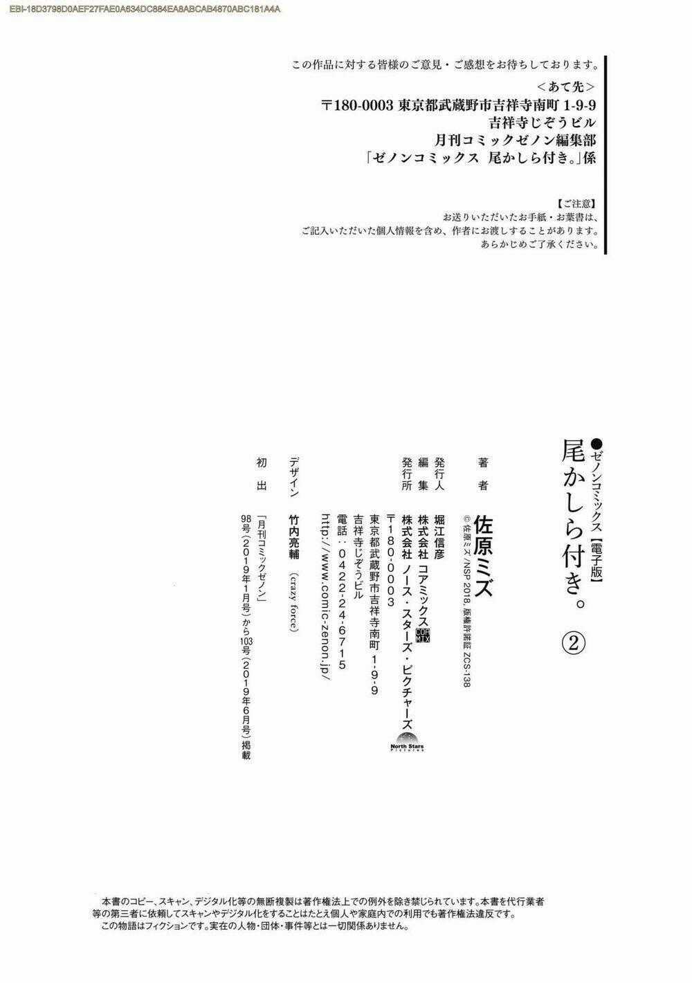 Okashiratsuki - Chapter 12 - Trang 35