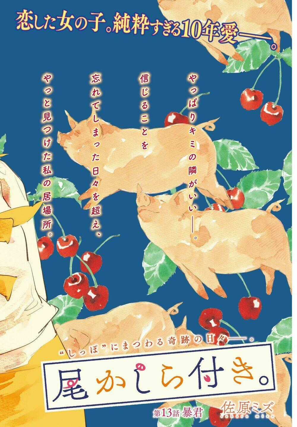 Okashiratsuki - Chapter 13 - Trang 2