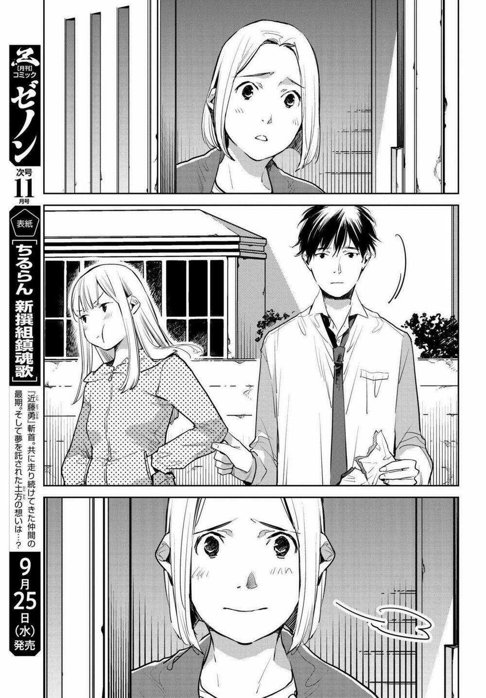 Okashiratsuki - Chapter 15 - Trang 18