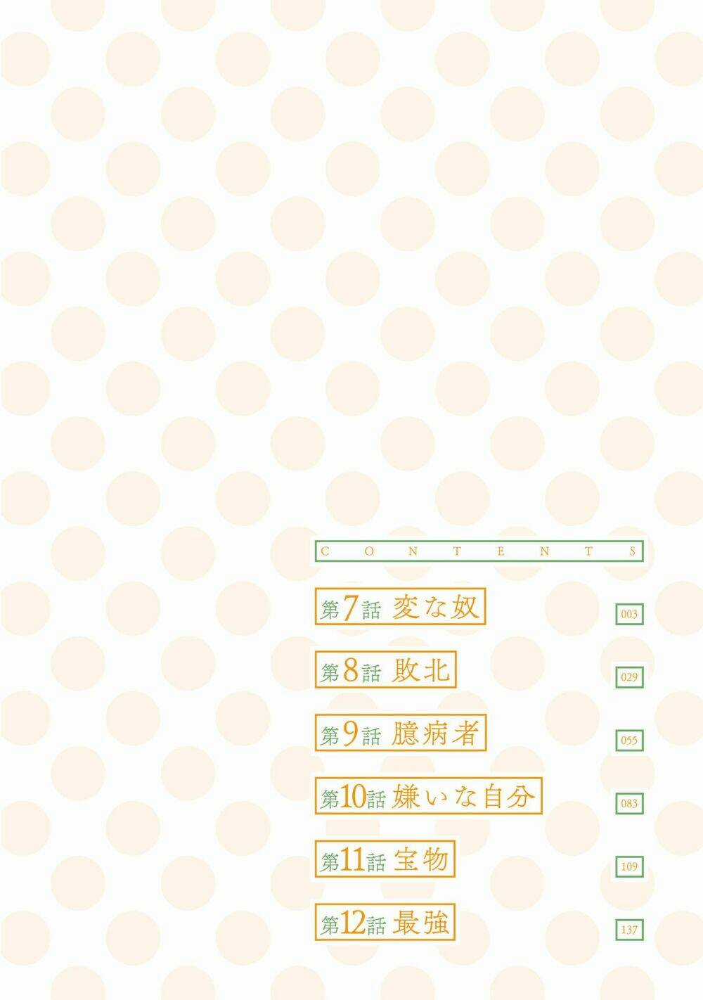 Okashiratsuki - Chapter 7 - Trang 5