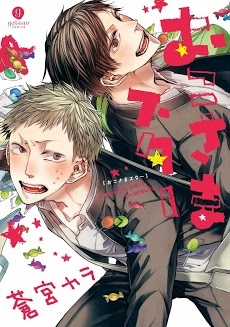 Đọc truyện Oko-Sama Star