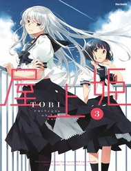 Đọc truyện Okujou Hime