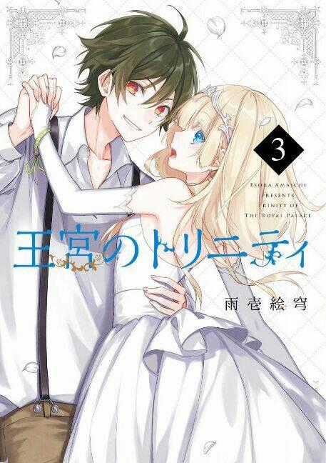 Okyu No Trinity - Chapter 12 - Trang 2