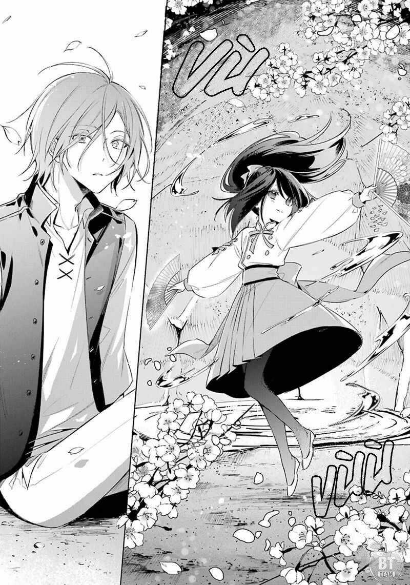 Okyu No Trinity - Chapter 14 - Trang 24