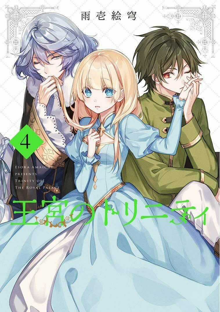 Okyu No Trinity - Chapter 19 - Trang 2