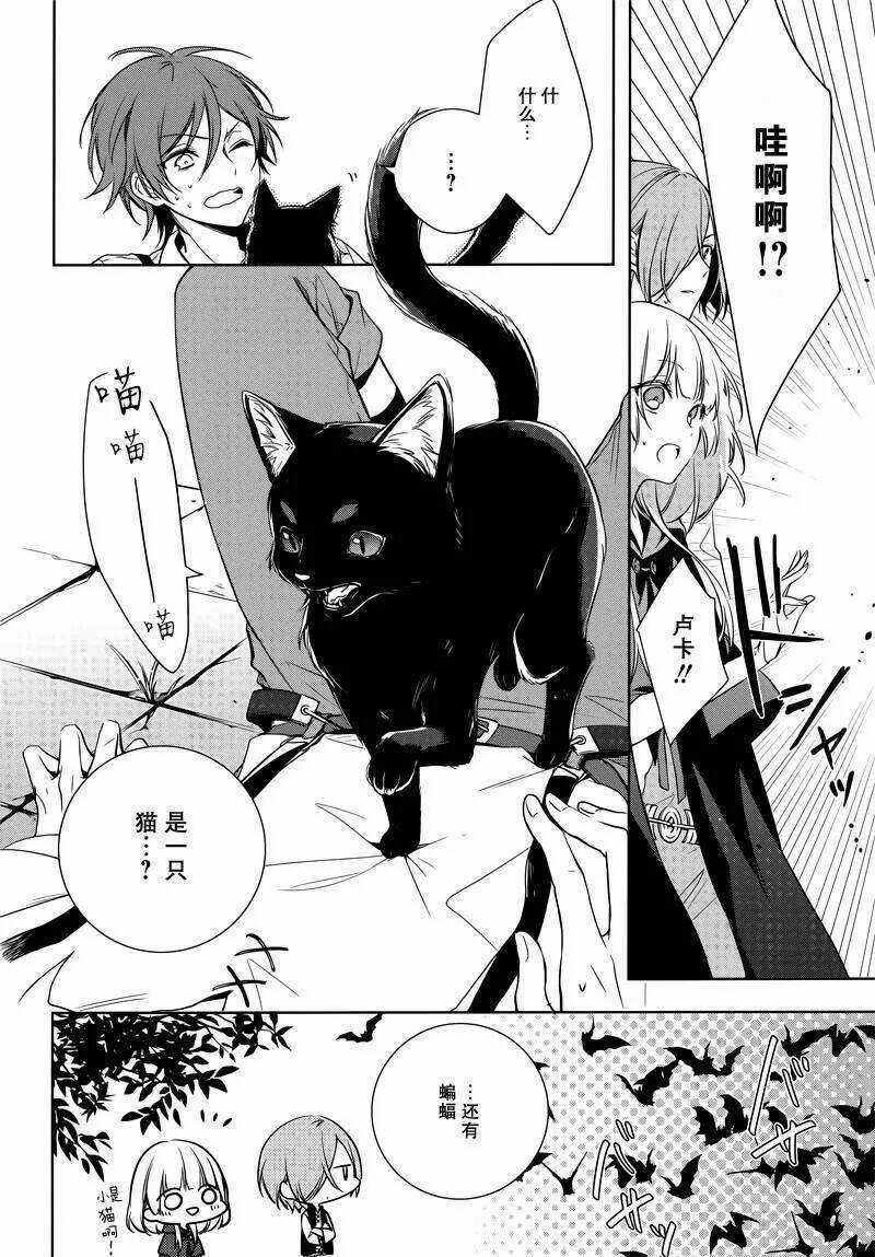 Okyu No Trinity - Chapter 3 - Trang 4