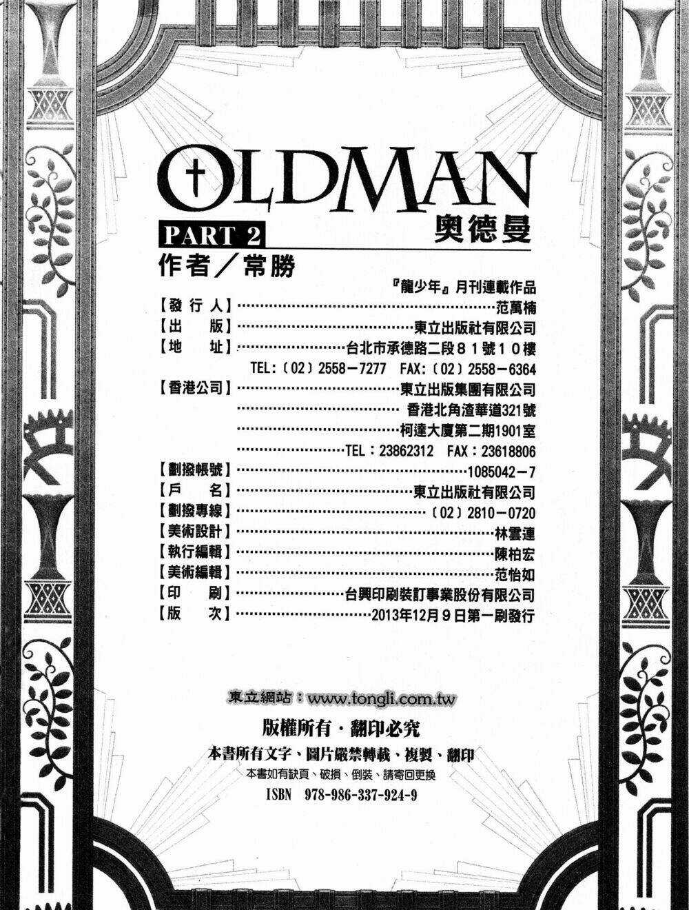 Oldman - Chapter 10 - Trang 53