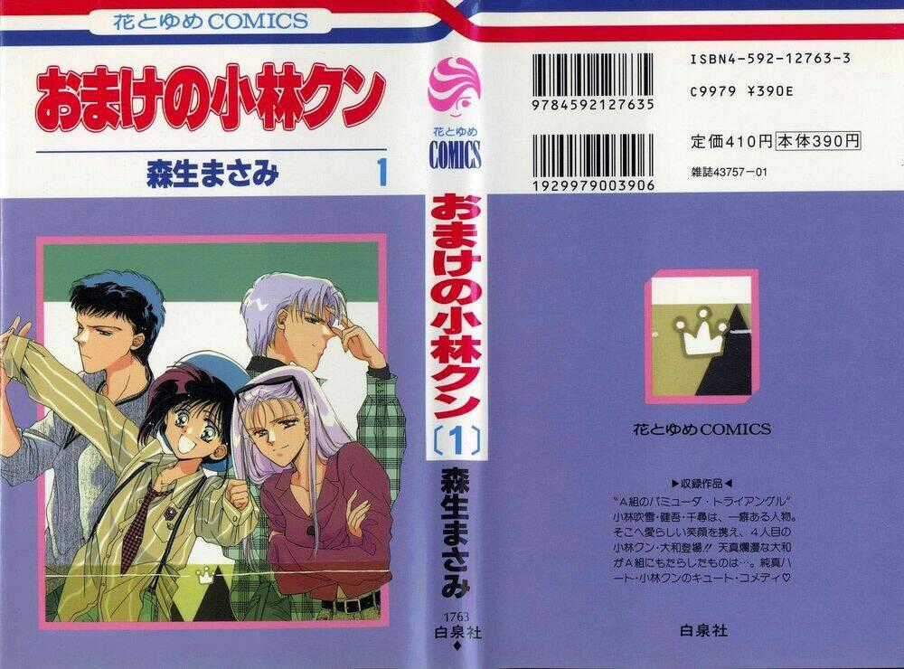 Omake No Kobayashi-Kun - Chapter 1 - Trang 2