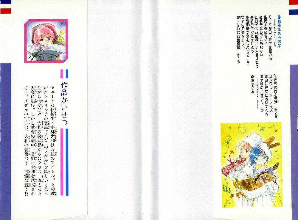 Omake No Kobayashi-Kun - Chapter 1 - Trang 3