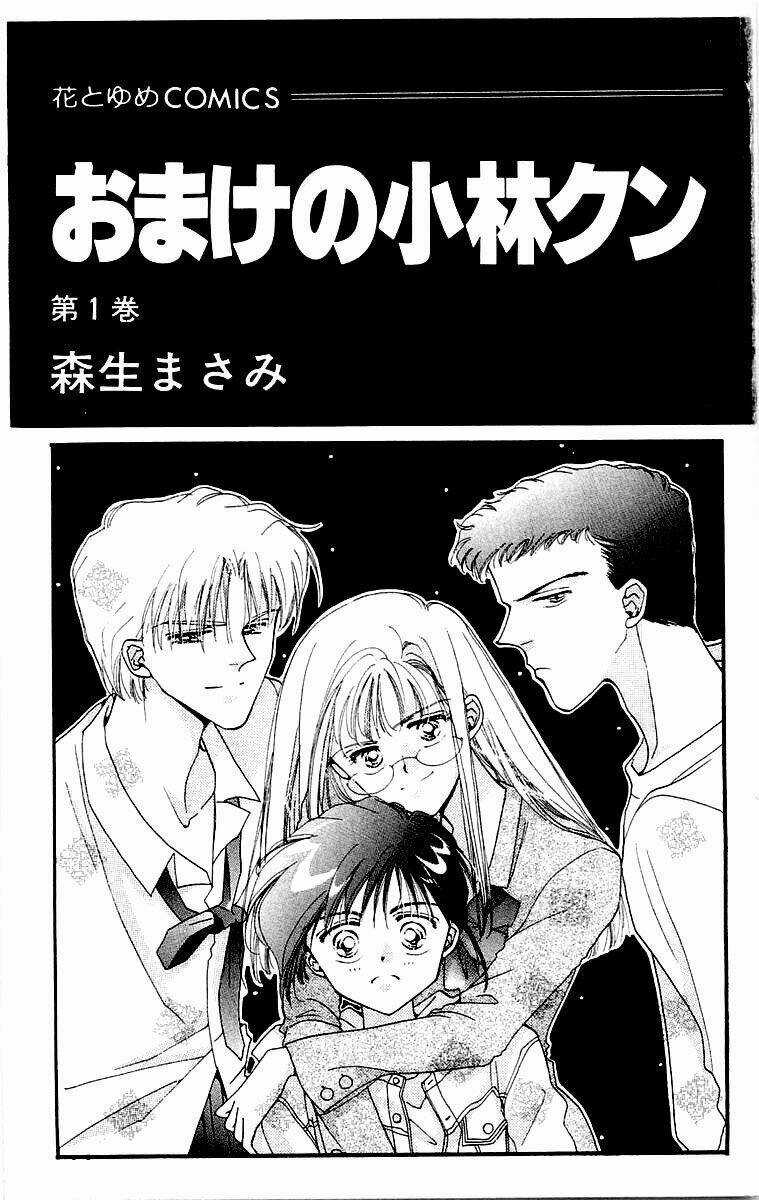 Omake No Kobayashi-Kun - Chapter 1 - Trang 4