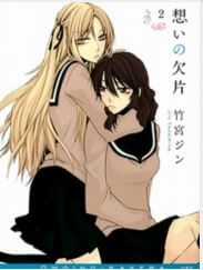 Đọc truyện Omoi No Kakera