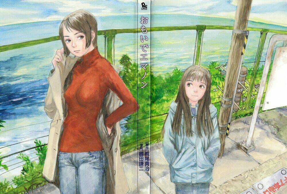 Omoide Emanon - Chapter 1 - Trang 3