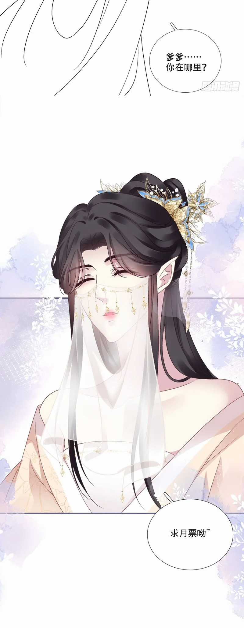 Ôn Hương Diễm Ngọc - Chapter 113 - Trang 29