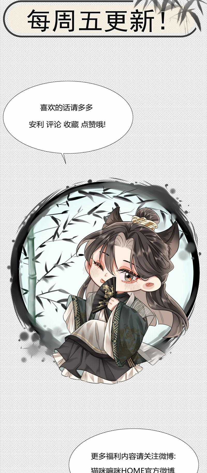 Ôn Hương Diễm Ngọc - Chapter 21 - Trang 44