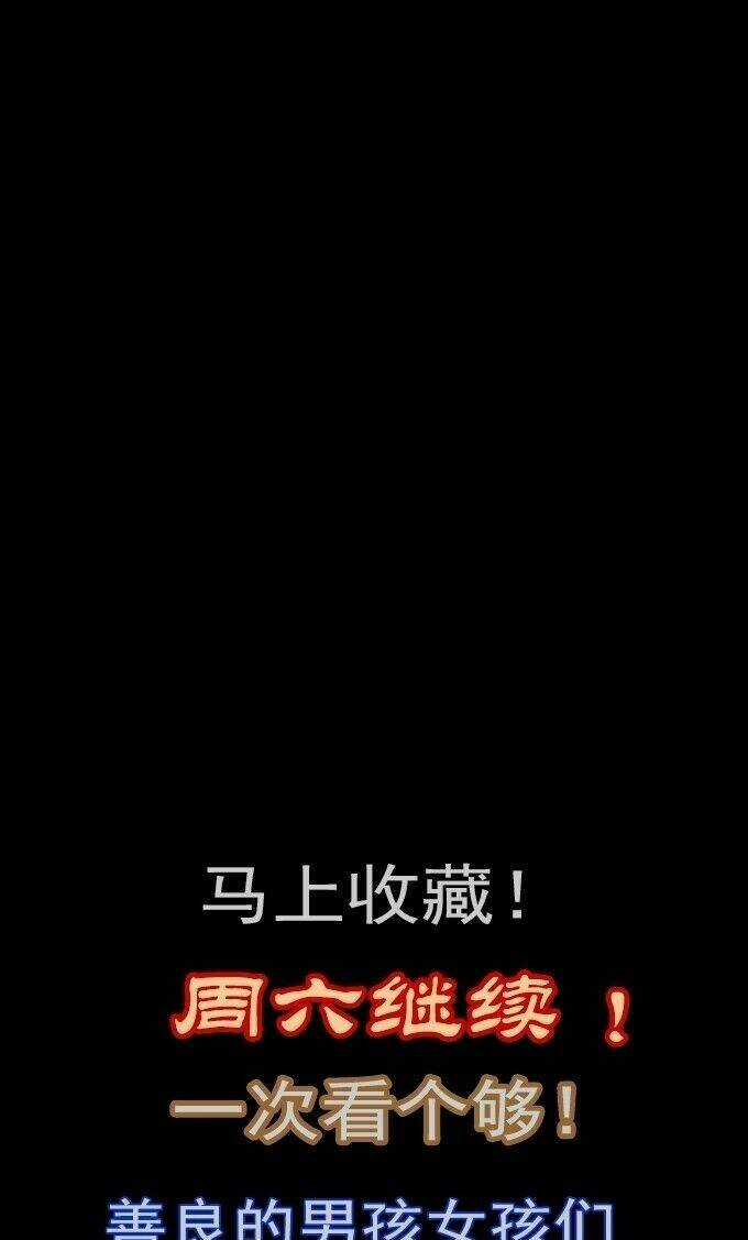 Ớn Lạnh Tuyệt Đối - Chapter 103 - Trang 103