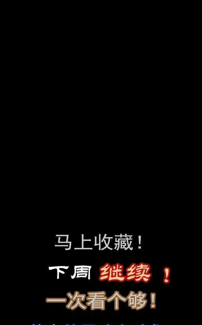 Ớn Lạnh Tuyệt Đối - Chapter 105 - Trang 101