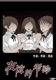 Đọc truyện Ớn Lạnh Tuyệt Đối