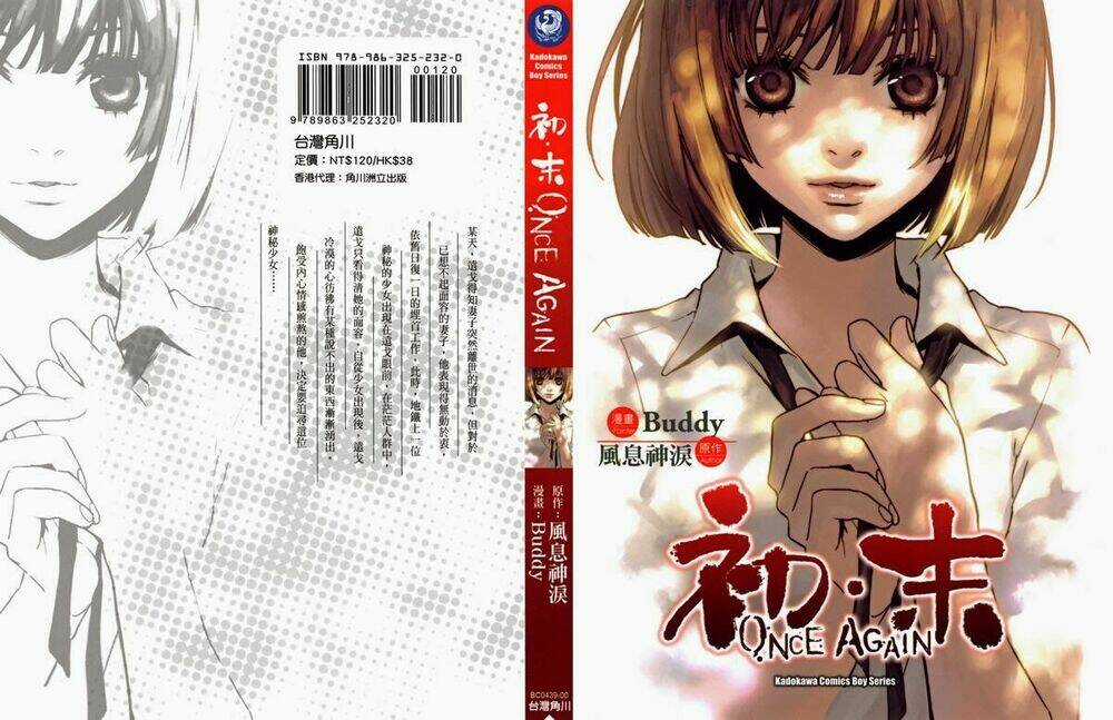 Once Again - Chapter 1 - Trang 2