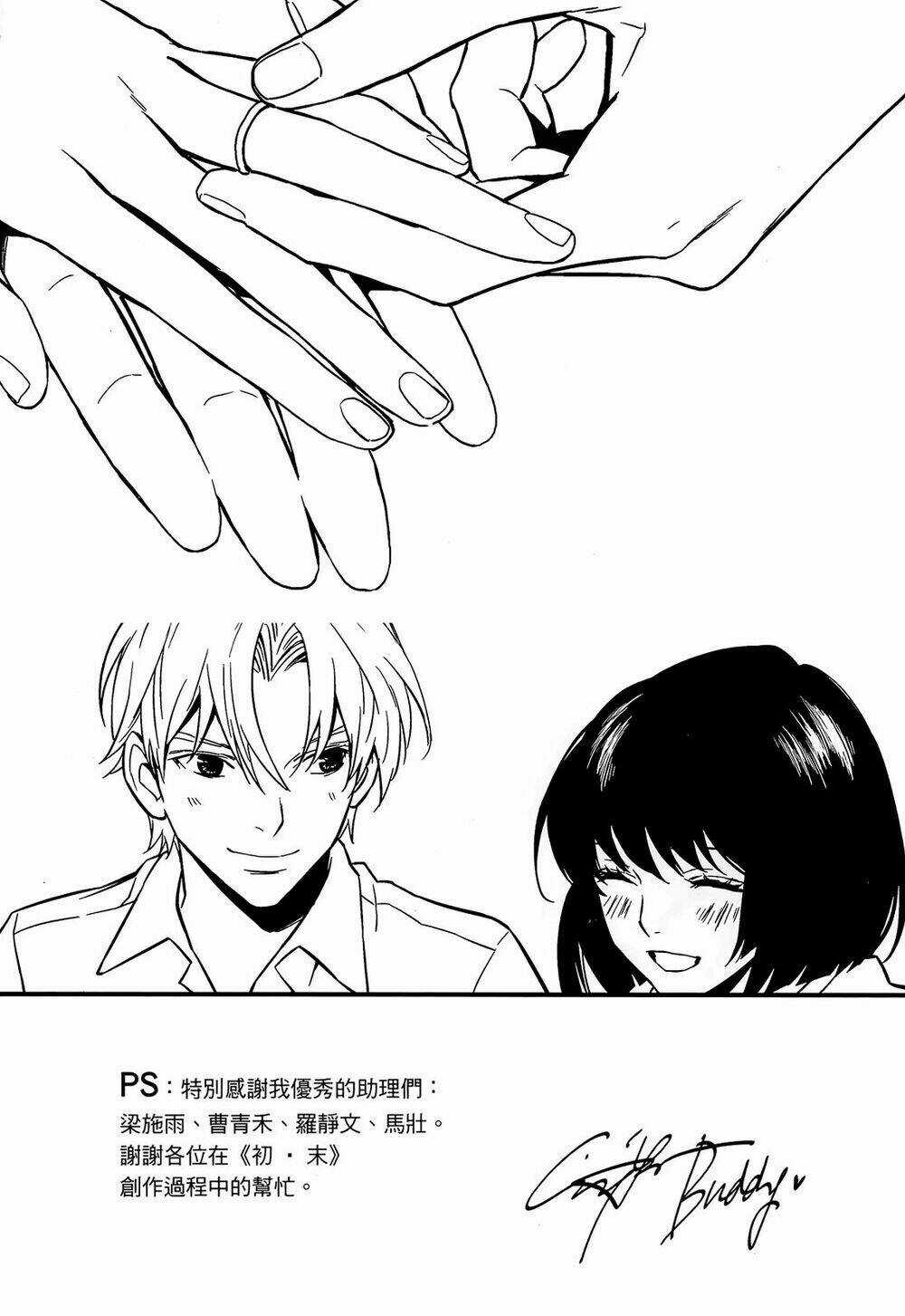 Once Again - Chapter 7 - Trang 35