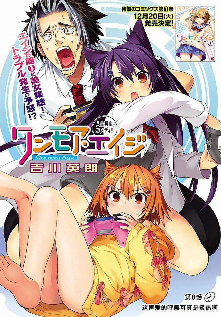 One More Age - Chapter 8 - Trang 3