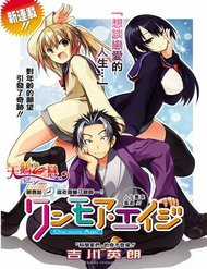 Đọc truyện One More Age