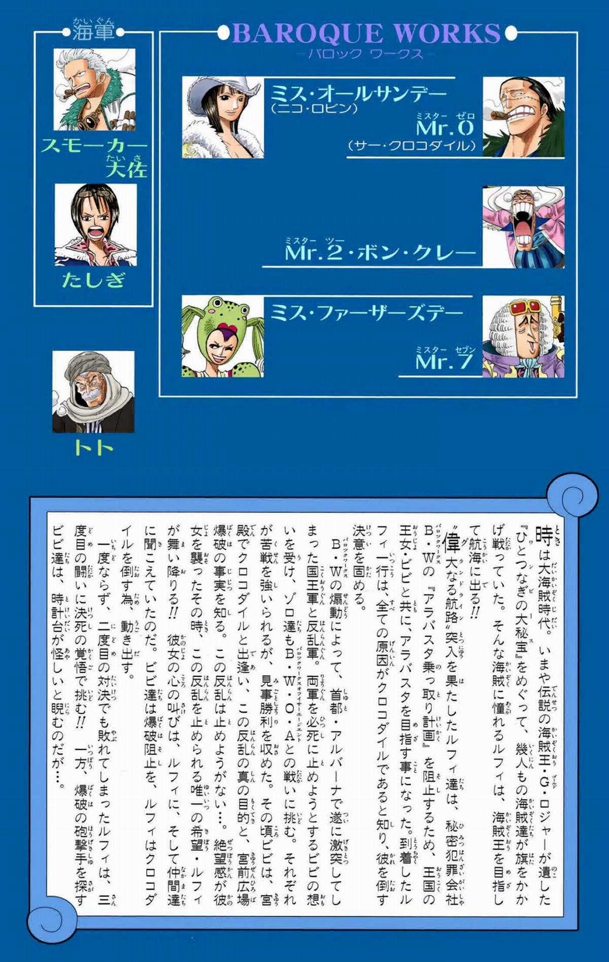 One Piece Color - Chapter 206 - Trang 4