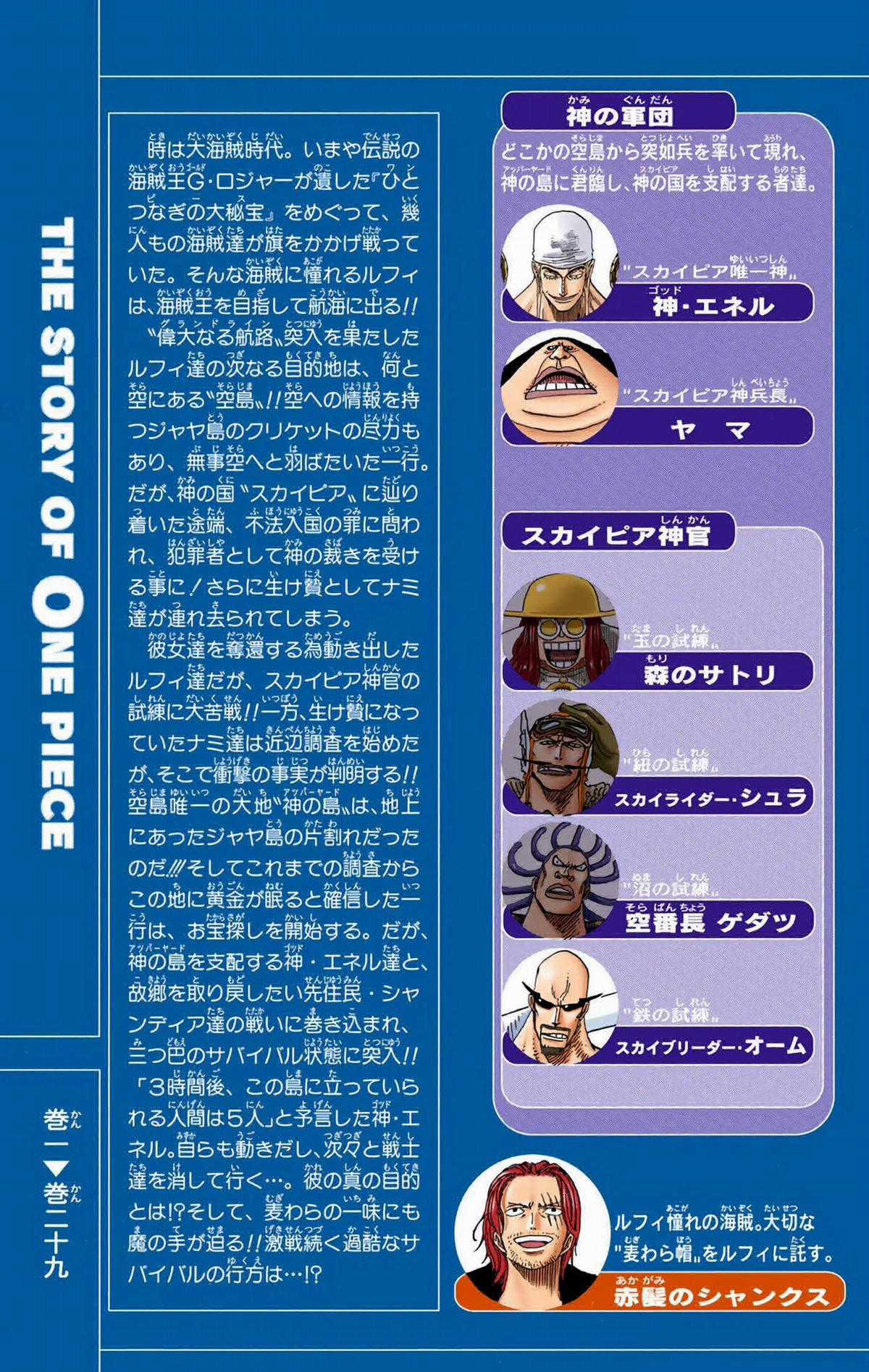 One Piece Color - Chapter 265 - Trang 4