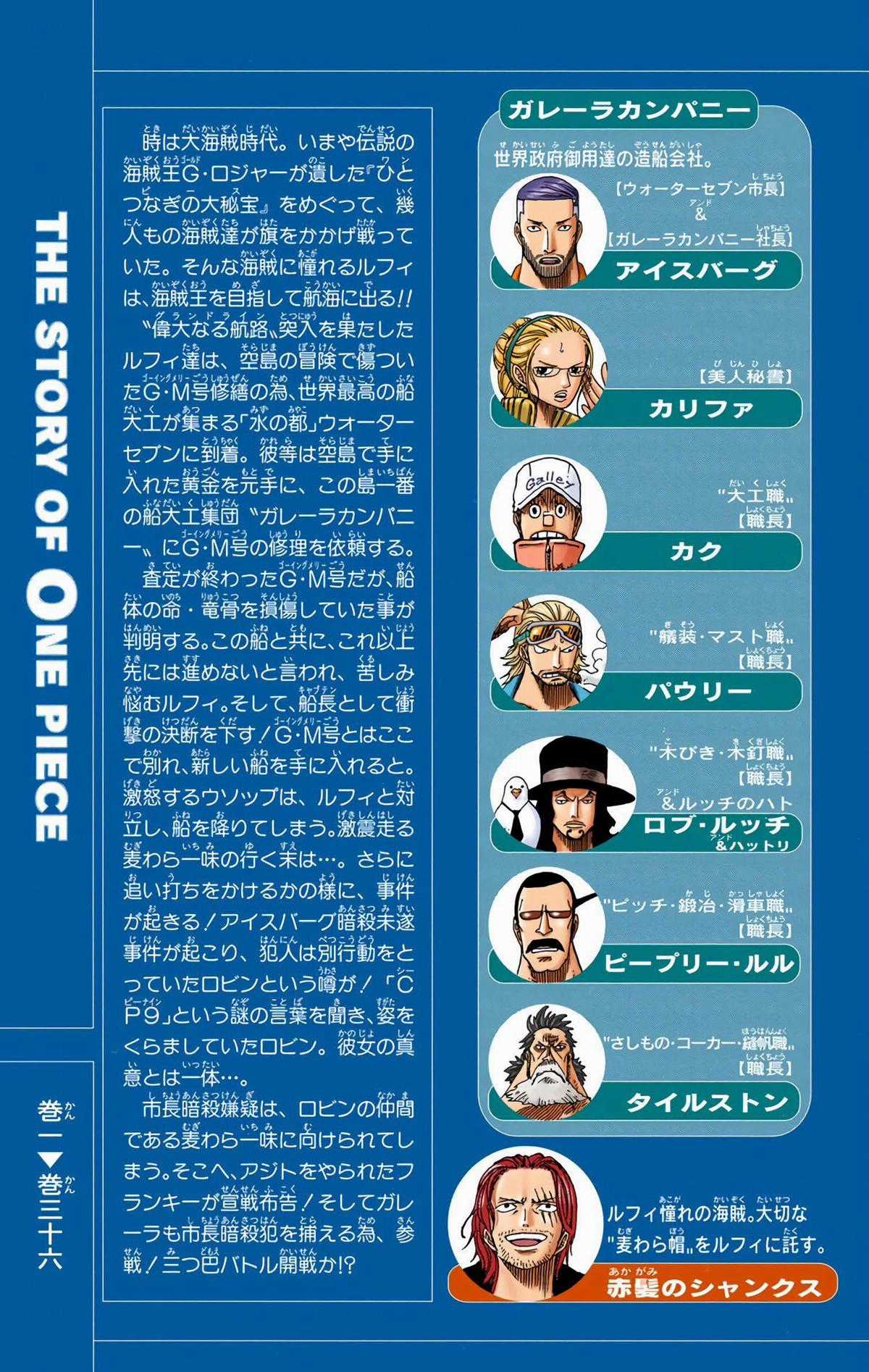 One Piece Color - Chapter 337 - Trang 4