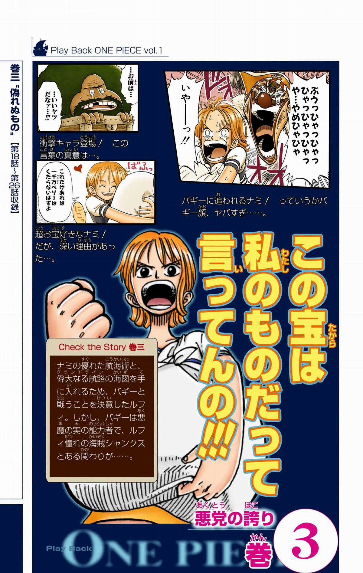 One Piece Color - Chapter 367 - Trang 26