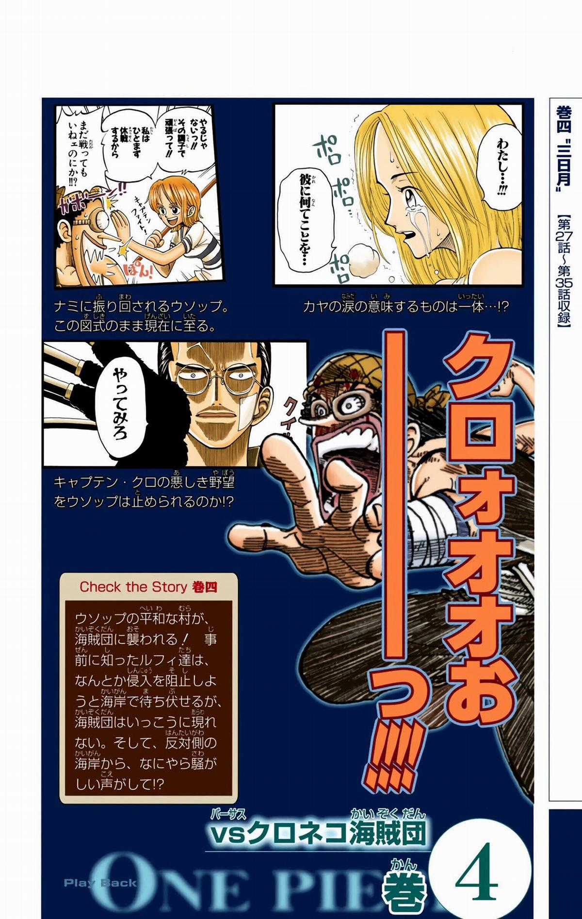 One Piece Color - Chapter 367 - Trang 27