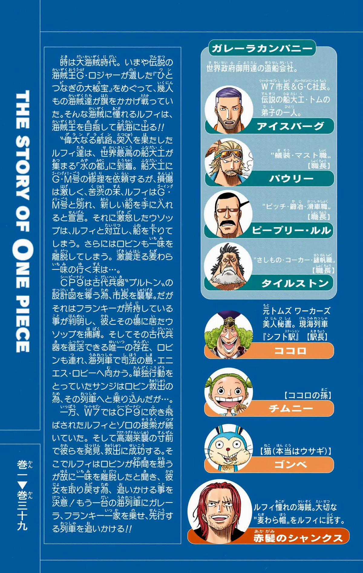 One Piece Color - Chapter 368 - Trang 4