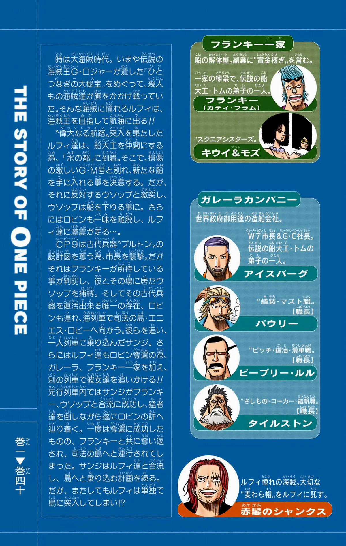 One Piece Color - Chapter 378 - Trang 4