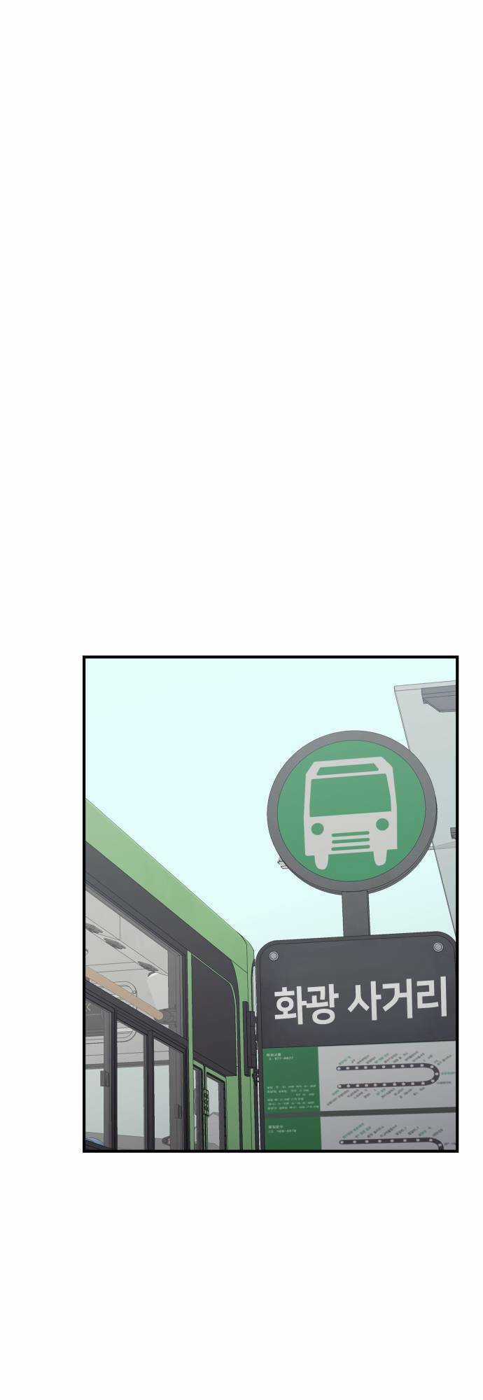 One Point - Chapter 15 - Trang 25