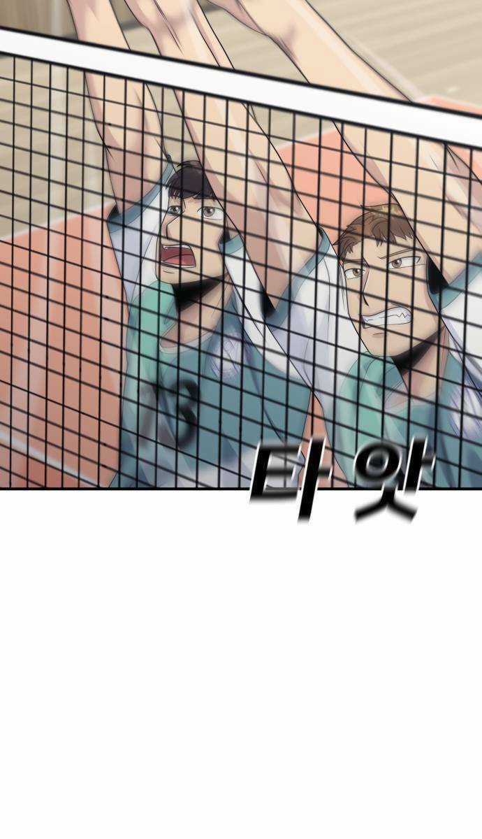 One Point - Chapter 2 - Trang 72